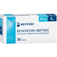 Бетагистин 8мг таблетки №30 (ВЕРТЕКС АО_3)