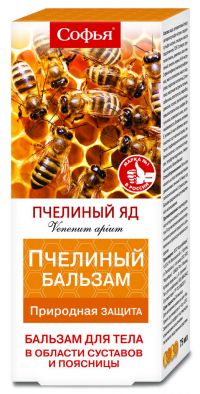 Софья пчелиный яд 75мл крем (бальзам) для тела (КОРОЛЕВФАРМ ООО)
