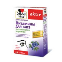 Доппельгерц актив витамины для глаз капсулы №30 лютеин черника (QUEISSER PHARMA GMBH & CO. KG)