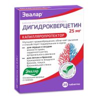 Дигидрокверцетин таблетки №20 (ЭВАЛАР ЗАО)