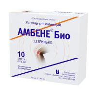 Амбене био 1мл раствор для инъекций №10 ампулы (БИОХИМИК АО)