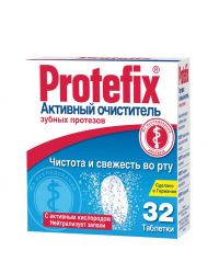 Протефикс очиститель активный зубных протезов таб. №32 (QUEISSER PHARMA GMBH & CO. KG)