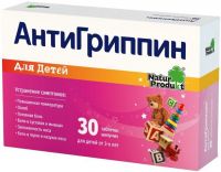 Антигриппин таблетки шип. №30 для детей (NATUR PRODUKT EUROPE B.V.)