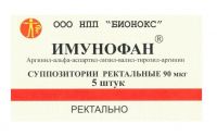 Имунофан суппозитории ректальные №5 (БИОНОКС НПП ООО)